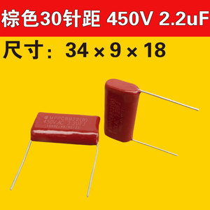 mppcbb22高压电容450v 2.2uf逆变器关断电容450v.ac 2.2ufj棕色