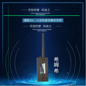 智能阻断录音录像反屏蔽脑电波波段仪器,从而达到解控效果探测