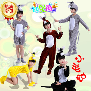 圣诞节新款幼儿园表演服装儿童小毛驴演出服装幼儿园表演儿童成人