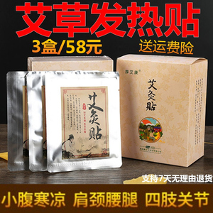 艾热灸帖顺芝正品官网堂艾草暖贴自发热艾灸贴热敷肩颈颈椎贴艾炙