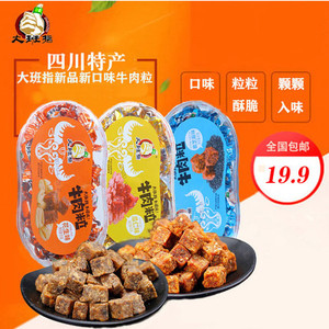大班指瓜子味花生味芝麻味新品85四川达州特产牛肉粒办公休闲小吃