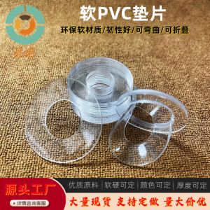 软PVC垫片透明圆形绝缘塑胶垫圈 超薄螺丝塑料密封圈防水防滑平垫