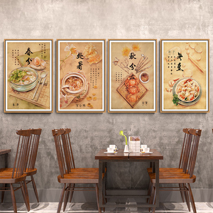 24节气装饰画饭店墙面装饰墙壁画中式餐馆餐厅现代简约挂画复古画