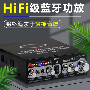 发烧级HIFI高保真无损功放迷你小型功率放大器卡拉OK歌5.0蓝牙12V