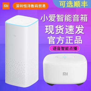 新品小米AI音箱wifi智能语音遥控家电智能控制家居 小爱音箱mini