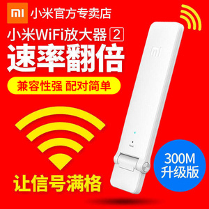 小米【现货速发】小米wifi放大器2信号增强加强 中继无线网 靓货