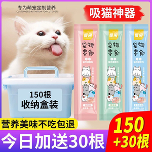 猫咪零食猫条100支整箱小幼猫营养成年猫粮湿包增肥发腮无添加剂