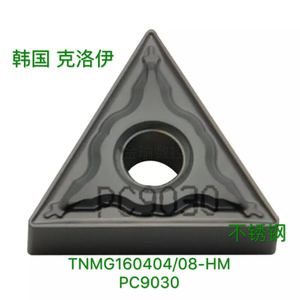 韩国克洛伊数控刀片三角形TNMG160404/08-HM PC9030 不锈钢克洛依
