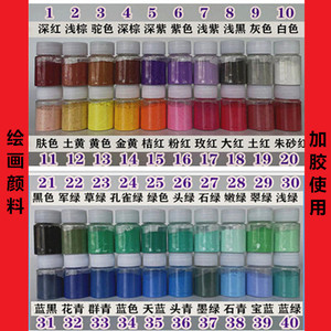 矿物质颜料石青石绿大红紫色工笔画防晒10克装水溶性粉末满30包邮