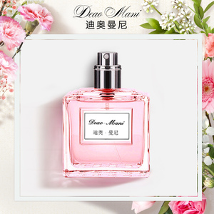 【官方正品】送女朋友迪奥曼尼花漾甜心淡香水女持久情人节礼物盒