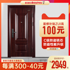 【盼盼防盗门正品】盼盼防盗门正品品牌,价格 - 阿里巴巴