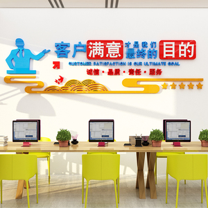 销售部文化墙员工励志标语墙贴3d立体公司企业办公室墙面装饰布置