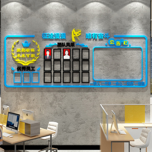 员工团队风采展示照片公告栏墙贴装饰布置公司企业办公会议室文化