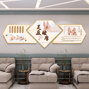 足疗店装饰画中医养生馆背景墙壁画沐足馆足底按摩美容院墙面挂画