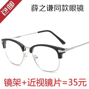 薛之谦同款眼镜框复古半框防辐射金属眼镜架配近视眼镜成品男女款
