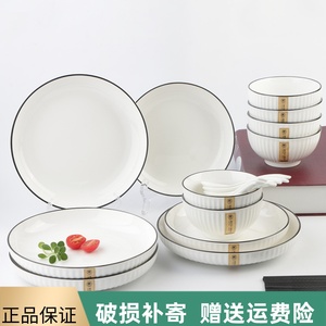 敏杨简约竖纹日式陶瓷米饭碗家用吃饭碗碟餐具个性防烫盘碟汤碗