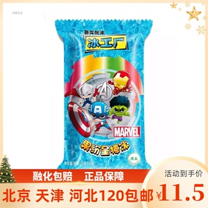 伊利冰工厂果纷呈网红雪糕水果味冰棍冰激淋冰激凌冷饮80g*5包