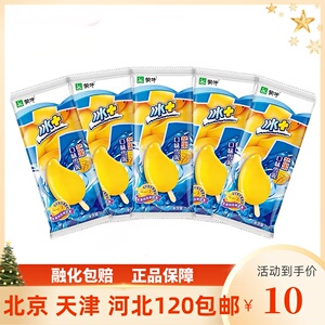 蒙牛冰 芒果雪泥冰淇淋雪糕冷饮水果味冰激凌经典75g5支包邮