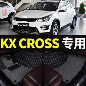 适用起亚kxcross专用全包围汽车脚垫自动挡丝圈地毯 改装装饰用品