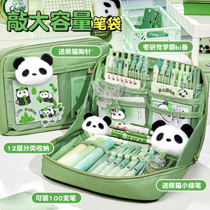 12层熊猫绿色笔袋 2023年新款大容量高颜值文具盒女孩版初中生专用高中铅笔盒女生小学生多功能铅笔袋中学生
