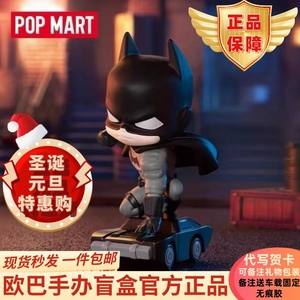 POPMART泡泡玛特 DC哥谭市系列手办盲盒潮流玩具礼物蝙蝠侠