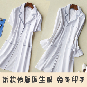 新款韩版美容女医生服夏季短袖 美容院男医师服装白大褂冬装长袖