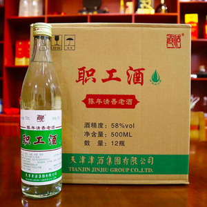 高度陈年老酒清香型天津津酒职工酒58度纯粮食酿造整箱12瓶特价酒