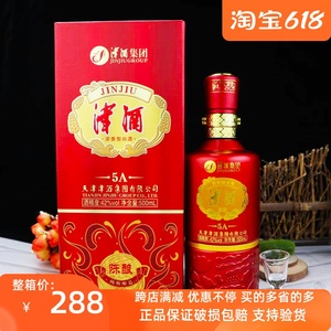 42度天津津酒a5纯粮食陈酿老酒整箱6瓶特价原浆浓香型礼盒装白酒