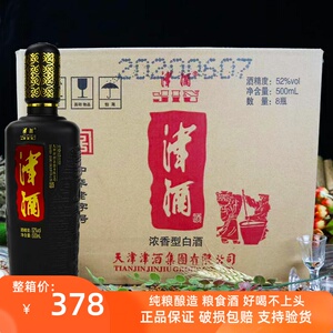 天津津酒高品质浓香型白酒纯粮酿造52度特价原浆粮食酒送手提袋