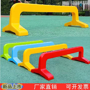 儿童跨栏架塑料跳障碍物户外体育幼儿园器械体能训练器材运动玩具