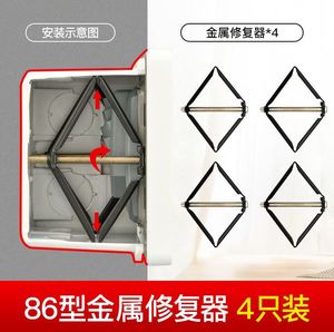 螺丝杆内墙支架插座开关盒电源定型卡槽暗线电盒修复凹槽固定底座