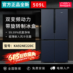 SIEMENS/西门子 KA92NE220C/KA92NEB20C 对开门冰箱嵌入式玻璃门