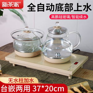 新茶派全自动底部上水电热烧水壶抽水茶台一体泡茶专用煮茶具机器