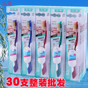 三筴高端软毛牙刷整装牙刷批发商超品质高质量独立包装家庭使用