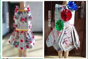六一儿童女童成人diy环保女裙幼儿园手工制作报纸衣服时装秀演出