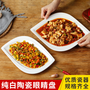 饭店炒菜长方正方大眼睛盘纯白异形菜盘子创意家用酒店陶瓷西餐具