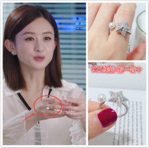 你和我的倾城时光林浅赵丽颖明星同款珍珠开口戒指女纯银满钻指环