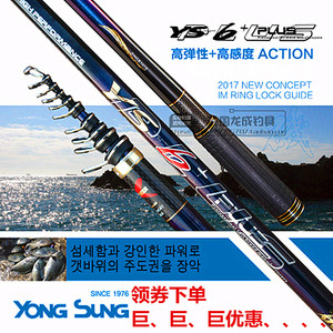 韩国龙成YS6 PLUS4.3 5.3米矶钓杆竿 超轻超硬斜导环手海两用竿