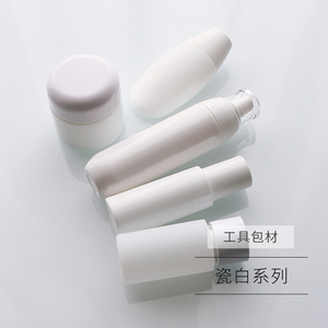 包材 瓷白系列 分装瓶化妆品空瓶乳液面霜瓶挤压 已清洗可直接用