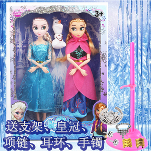 冰雪奇缘娃娃爱莎公主玩具套装儿童玩具女孩安娜爱沙公主艾莎娃娃