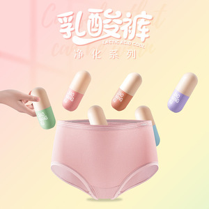 简小姐内衣胶囊聚乳酸纤维内裤女裸氨中腰无痕透气磁环乳酸抑菌裤