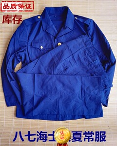 退役老货八七式海蓝的确良夏常服套装87涤良衣裤士宾官公发收藏