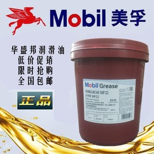 美孚滑脂xhp222特级 高温 greas xhp005 220 221 223号蓝色润滑脂