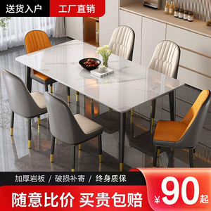亮面岩板餐桌小户型家用2024新款轻奢简约现代长方形桌椅组合饭桌