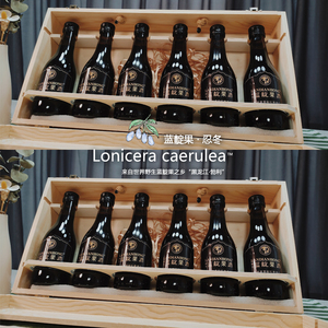 野生蓝靛果酒原浆蓝靛果红酒6支整箱木盒装甜酒礼盒女士水果小瓶