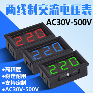 LED交流电压表数显两线数字表头家用指示显示器市电AC220V/380V