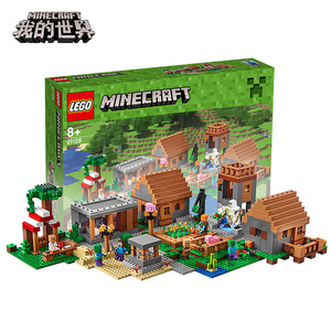 乐高lego我的世界村庄完整豪华版儿童益智拼装积木玩具礼物21128