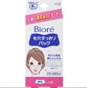日本本土Biore碧柔毛孔清洁去黑头鼻贴 白色 10枚（保质期24.12）