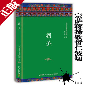 宗萨仁波切的书
