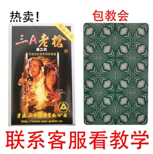 三a老枪9903魔术道具背面认牌特殊记号一分钟小魔术扑克牌送图解